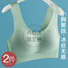 乳胶内衣女士无痕无钢圈，运动聚拢小胸显大美背心式文胸罩夏季薄款