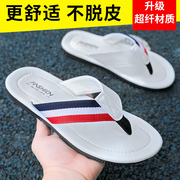 人字拖男士夏季外穿防滑高端越南个性男拖鞋，海边白色高级感广东