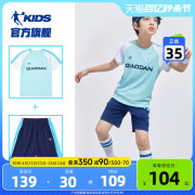 乔丹童装男童足球服2024夏季大童短袖夏装儿童速干衣运动套装