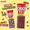 日本进口Meiji明治巧克力豆bb豆ChocoBaby巧克力儿童礼物零食