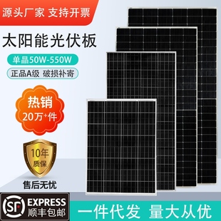 单晶太阳能板100w光伏板12v充电板200w发电板，家用300瓦电池板24伏