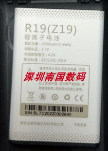 doov朵唯r19z19电池电板，2000毫安翻盖定制老人手机配件型号