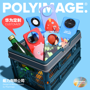 华为手机壳mate60pro防摔耐磨原创设计polyimage能力，有限公司韩国菲林保护壳