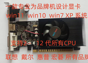 7302g联想730显卡，戴尔730显卡惠普730显卡支持12代cpu