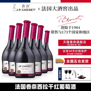 jp.chenet香奈歪脖子红酒，法国原瓶进口西拉干红葡萄酒整箱