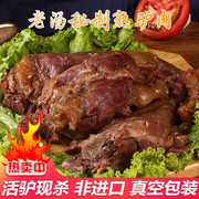 山东特产五香驴肉熟食，肉类真空即食新鲜春节年货，送礼盒伴手礼