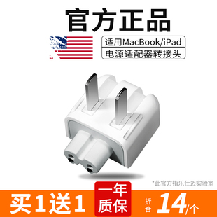 lesem适用于苹果电脑充电器转换插头mac电源，脚ipad充电头转接头macbook笔记本，三角apple中国香港版澳门插座