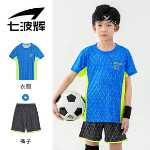 七波辉男童运动服夏季2024儿童，男孩亲肤跑步套装透气中大童装