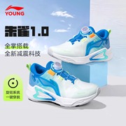 李宁男童女童跑步鞋，2024春季朱雀，减震回弹运动鞋中考ykfu004