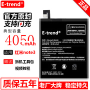 适用于红米note3电池note2小米4 4s 4i手机电池原厂1 1s大容量增强版bm45正版内置原封电芯电板