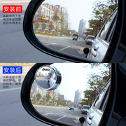 小圆镜后视镜盲点反光镜360度超清辅助倒车入库防撞神器车载用品