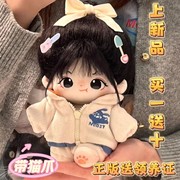 棉花娃娃送出生证正版原创毛绒玩具人形公仔娃娃衣可换装玩偶