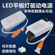 led电源驱动器平板灯镇流器driver恒流整流变压器24W36W48W60W80W