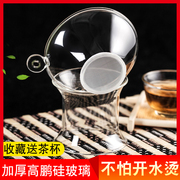 玻璃茶漏过滤网创意茶壶可爱功夫泡茶具，过滤器配件一体公道杯套装