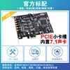 创新技术 7.1内置声卡 PCI-E小卡槽电脑K歌电容麦直播设备A5套装