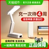箭牌小台灯可充电学习专用学生宿舍折叠便携式护眼床头书桌阅读灯