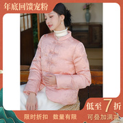 山有色新中式羽绒服冬季原创中国风女装，粉色人丝提花盘扣外套
