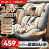 德国儿童安全座椅婴儿，宝宝车载汽车用0-12岁便携式简易可坐可躺睡