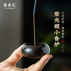 黑檀木迷你小香插4孔钵式香座