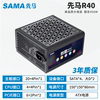 先马金牌电源500w550w650w全模组电脑，电源台式机主机额定750w