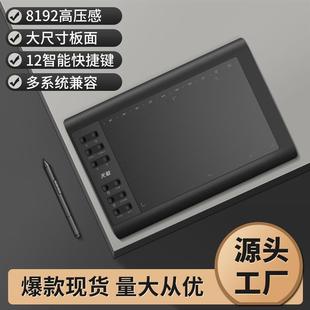 天敏g10数位板可连接手机手绘板电脑绘画板手写板网课输入板画板