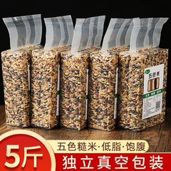 五色5斤东北杂粮黑米糙米饭红米