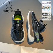 miffy米菲男童鞋2024年秋季男童鞋子儿童网面透气休闲运动鞋