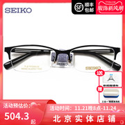 精工SEIKO半框钛材超轻眼镜架 加宽男款近视配镜光学眼镜框HC1021