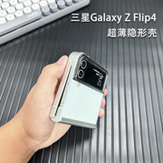 三星w23flip手机壳折叠屏ZFlip4超薄透明保护套flip3心系天下翻盖全包防摔保护壳限量版韩男女款外壳适用