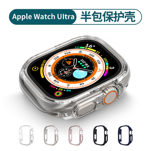 适用iwatch ultra保护壳苹果手表ultra保护套applewatchultra2半包硬壳s9代8/7/6/5/4透明49mm防摔se超薄45mm