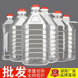 5斤10斤20斤2.5l5l10l透明塑料，pet食用油瓶酒瓶油桶酒壶酒桶油壶