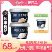 简爱鲜奶燕麦布丁营养早餐，135g*12杯生牛乳下午茶甜品代餐可加热