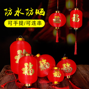 新年中式春节婚庆，喜庆户外防水红灯笼装饰pvc塑料，福字小灯笼挂饰