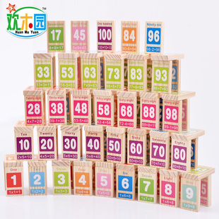宝宝识字积木100粒数字运算多米诺骨牌儿童益智玩具1-2-3-6一周岁