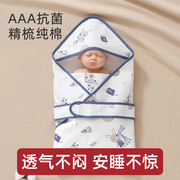 包被婴儿纯棉初生宝宝包单包巾，防惊跳产房，用品新生儿抱被四季通用