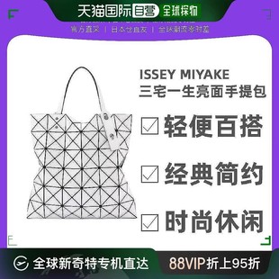 金莎专属isseymiyake三宅一生手提包亮面经典，6格简约百搭