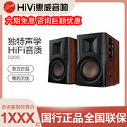 hivi惠威d200蓝牙音箱，多媒体有源音响，家用客厅电视电脑音响