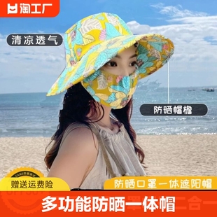防晒口罩帽子一体防紫外线女士采茶帽2024夏季遮太阳帽遮阳