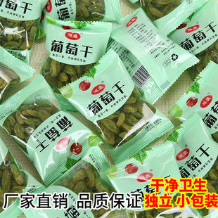 新疆特级大葡萄干免洗2斤特产大颗粒红绿香妃王即食(王，即食)小包装