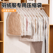 羽绒服抽真空压缩收纳袋衣柜挂式装衣服大衣棉服神器衣物整理袋子