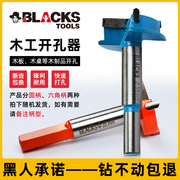 黑人工具木工铰链开孔器钻头，万能合金多功能，木工打孔扩孔专用神器