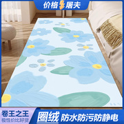 卧室床边毯简约家用清新客厅地毯茶几沙发垫子榻榻米地垫床前地毯