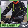 小调子(minortune)摩托车，骑行雨衣雨裤套装，男女分体骑士外卖服