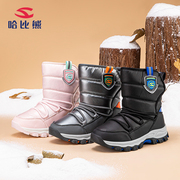 哈比熊童鞋儿童雪地靴2023冬季男童加绒保暖短靴防滑女童棉鞋
