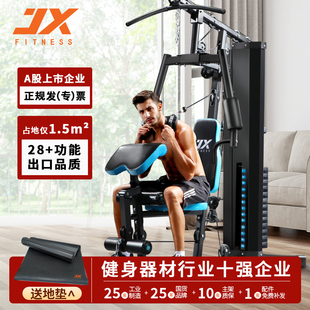 jx军霞综合训练器单人站，健身器材多功能一体，家用力量训练运动器械