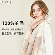 礼盒装玖慕(jiumu)纯羊毛，围巾女冬款披肩，加厚女士围巾保暖围