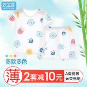 婴儿短袖套装竹纤维宝宝，睡衣夏季薄款儿童空调，衣服分体内衣男童女