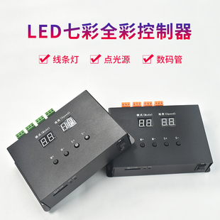 LED数码管外控护栏管SD卡控制器全彩LED点光源七彩控制系统控制器