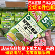 日本直邮 和光堂 婴儿宝宝辅食 三种绿黄色蔬菜泥果泥 5个月