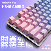 罗技k845有线机械键盘游戏办公彩色，个性蓝色妖姬，背光青轴数字